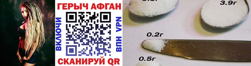 ГЕРОИН Heroin  Александровское 