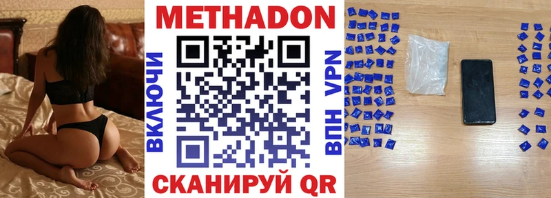 МЕТАДОН мёд где продают наркотики Александровское