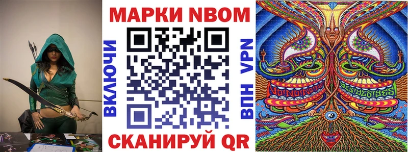 наркота  Александровское  Марки N-bome 1,8мг 